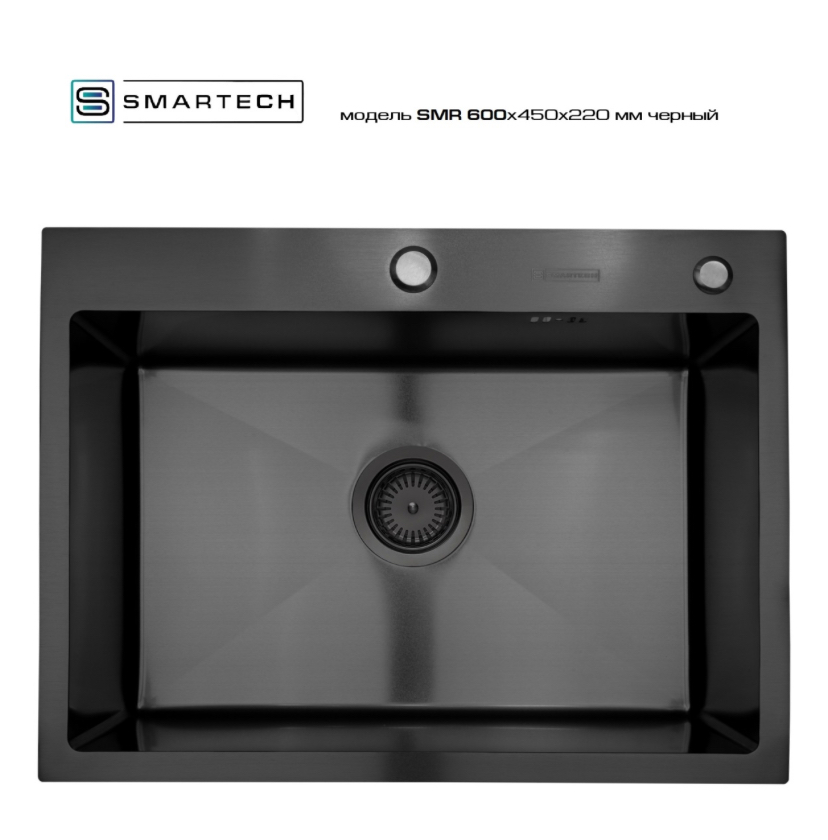 Кухонная мойка SMARTECH врезная SMR 600х450х220мм, черный