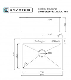 Кухонная мойка SMARTECH врезная SMR 600х450х220мм, черный