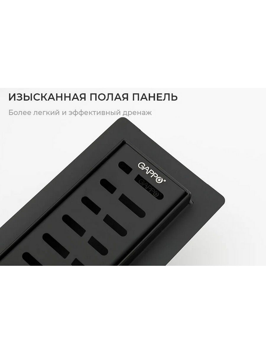 GAPPO душевой трап скрытого монтажа G86001-36